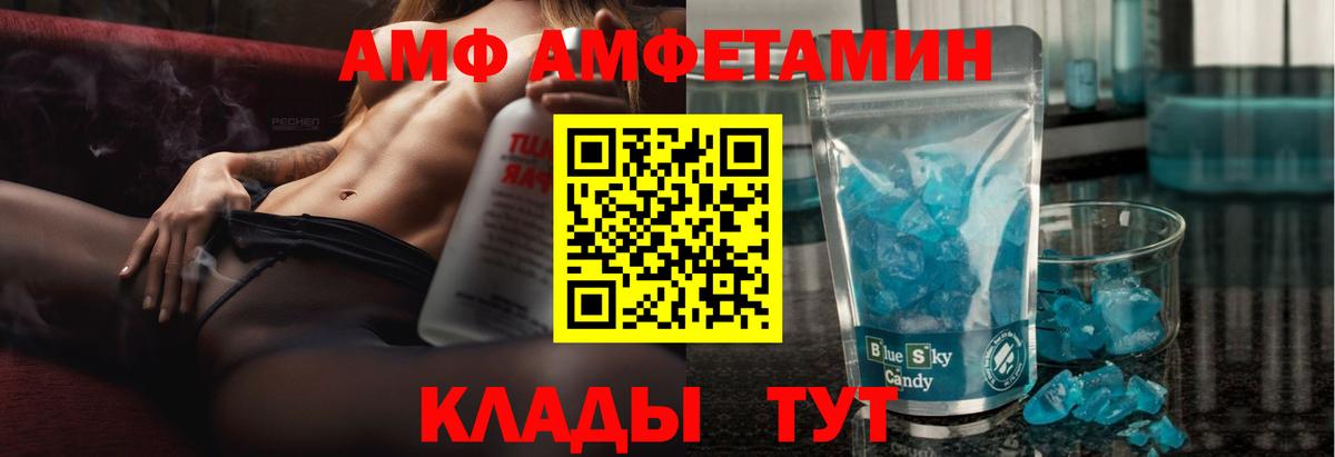 Amphetamine VHQ  blacksprut онион  мориарти Telegram  Вход с VPN  Красноперекопск 
