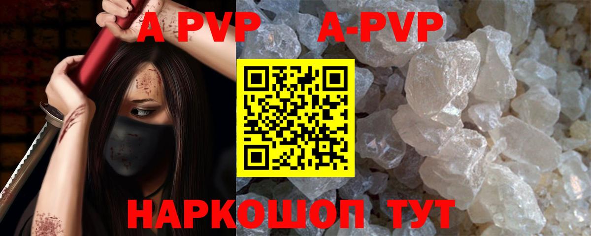 Alfa_PVP мука  APVP кристаллы  где купить наркоту  Вход с VPN  APVP крисы CK  Красноперекопск 