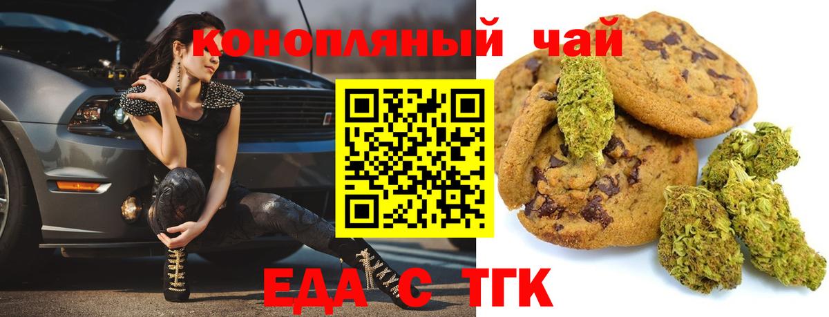 Cannafood марихуана  Вход с VPN  Красноперекопск 
