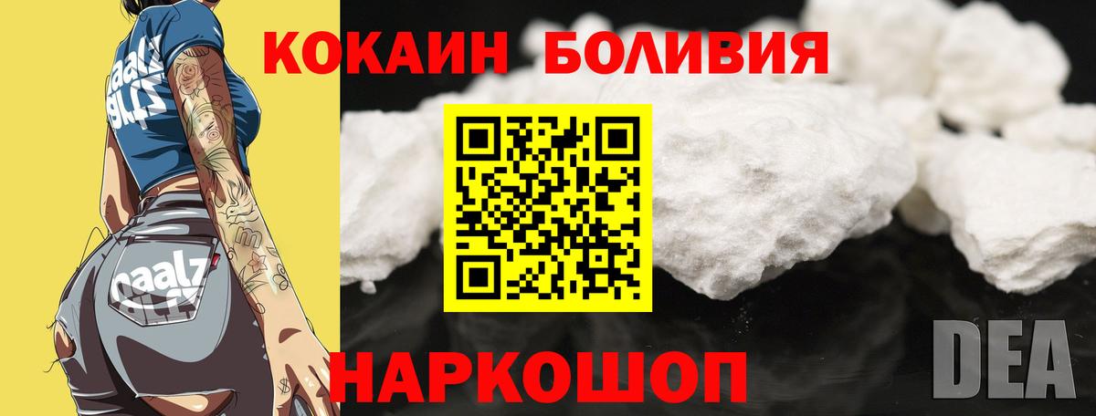 КОКАИН Эквадор Красноперекопск