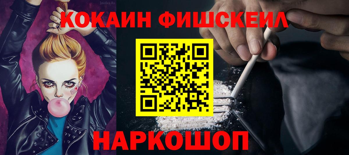 Cocaine Эквадор  Вход с VPN  Красноперекопск 