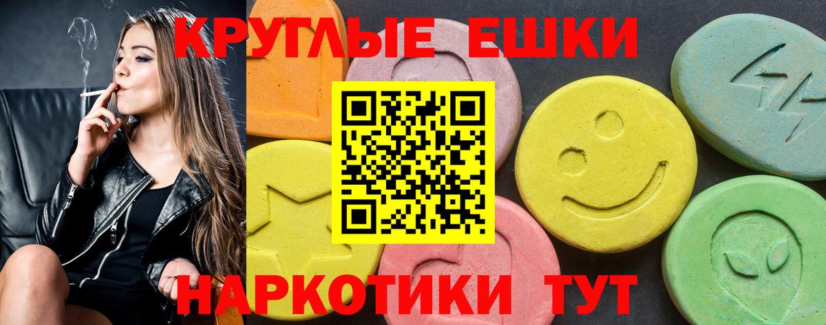 Экстази  Вход с VPN  Красноперекопск  Экстази 280 MDMA  Экстази XTC 