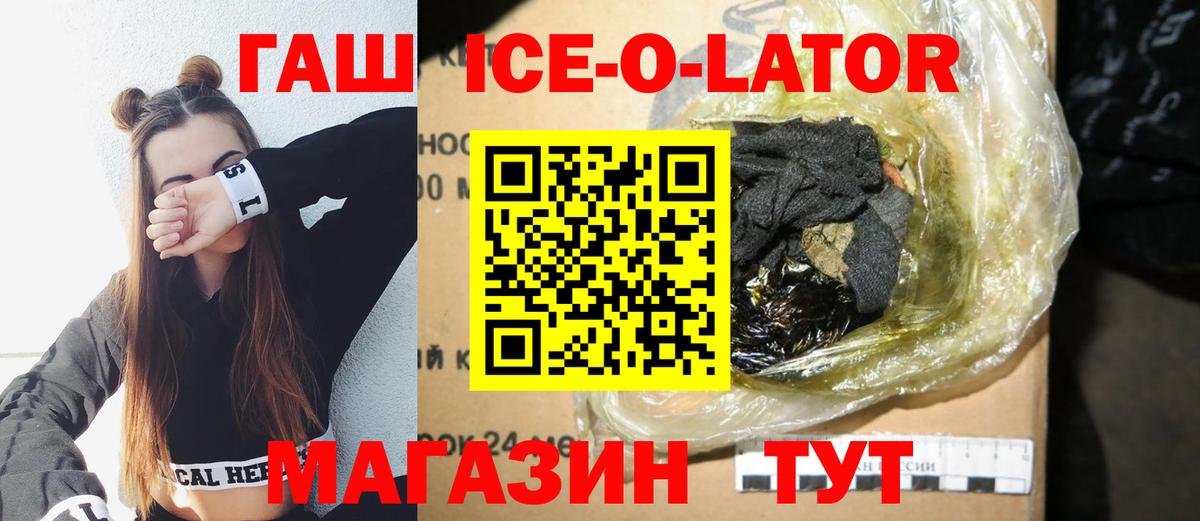 ГАШ 40% ТГК Красноперекопск