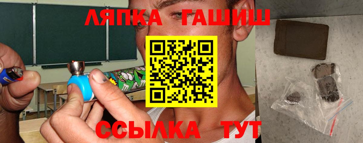 Красноперекопск  Гашиш hashish  ГАШ Cannabis  Вход с VPN 