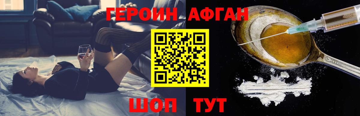Красноперекопск  Героин  Вход с VPN  ГЕРОИН герыч 