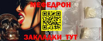 мефедрон мука Будённовск