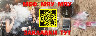 мефедрон мука Будённовск