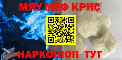 мефедрон мука Будённовск