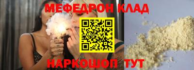 мефедрон мука Будённовск