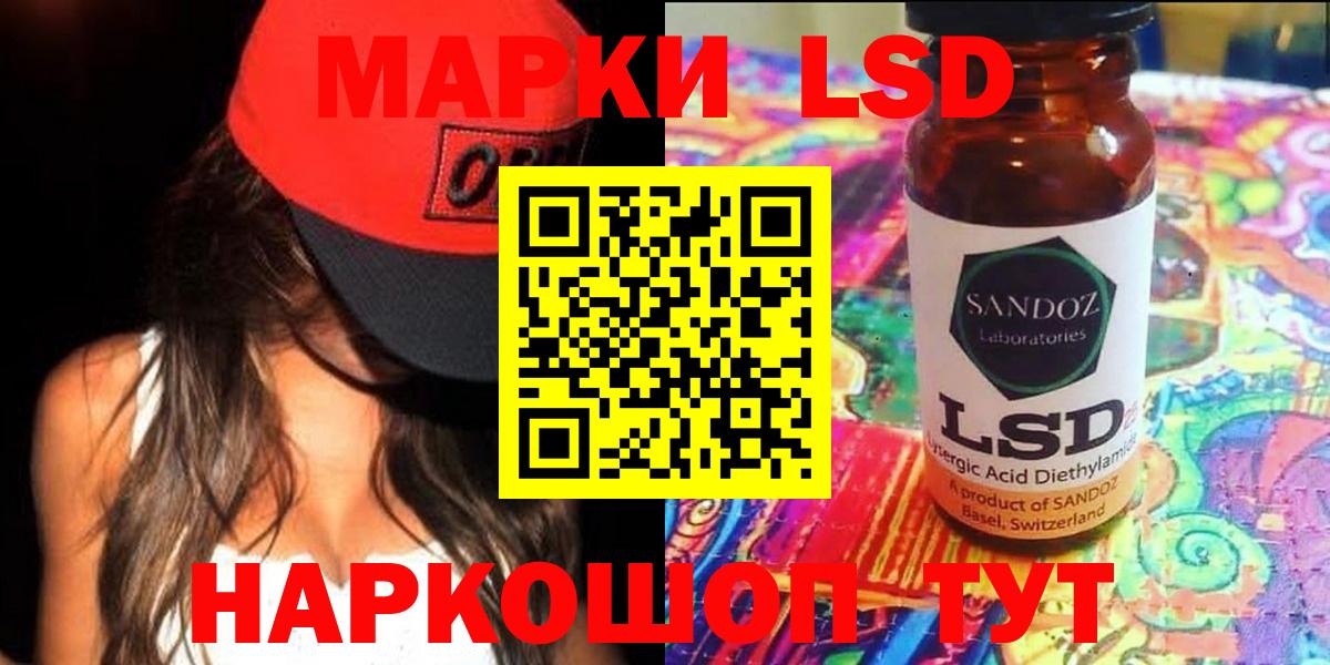 ЛСД экстази кислота  Вход с VPN  Лсд 25 экстази ecstasy  Красноперекопск 
