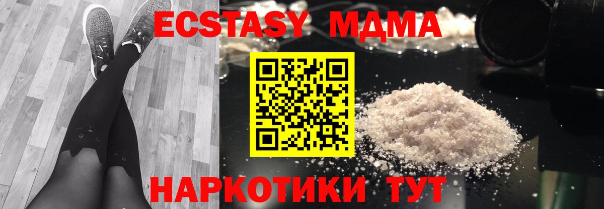 Красноперекопск  МДМА Molly  МДМА crystal  МДМА  Вход с VPN 