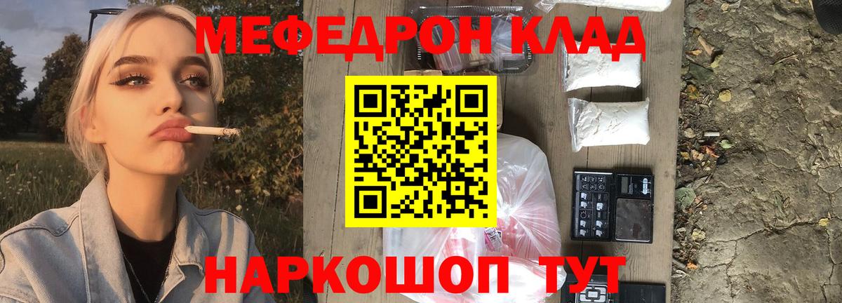 Красноперекопск  Мефедрон mephedrone  Вход с VPN 