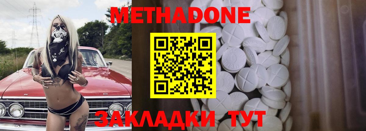 Красноперекопск  Кокаин  MDMA  Вход с VPN  ЭКСТАЗИ  МЕФ кристаллы  Вейп ТГК  ГАШИШ  Канабис  Alpha PVP СОЛЬ  