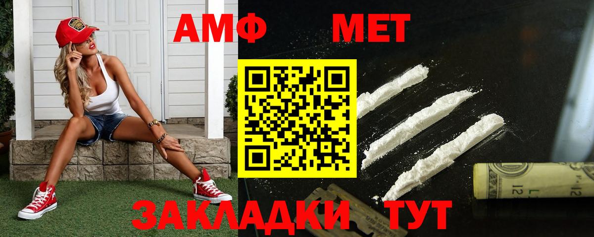 Метамфетамин пудра  Вход с VPN  Красноперекопск 