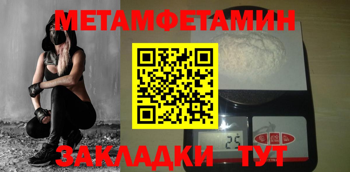Первитин кристалл Красноперекопск