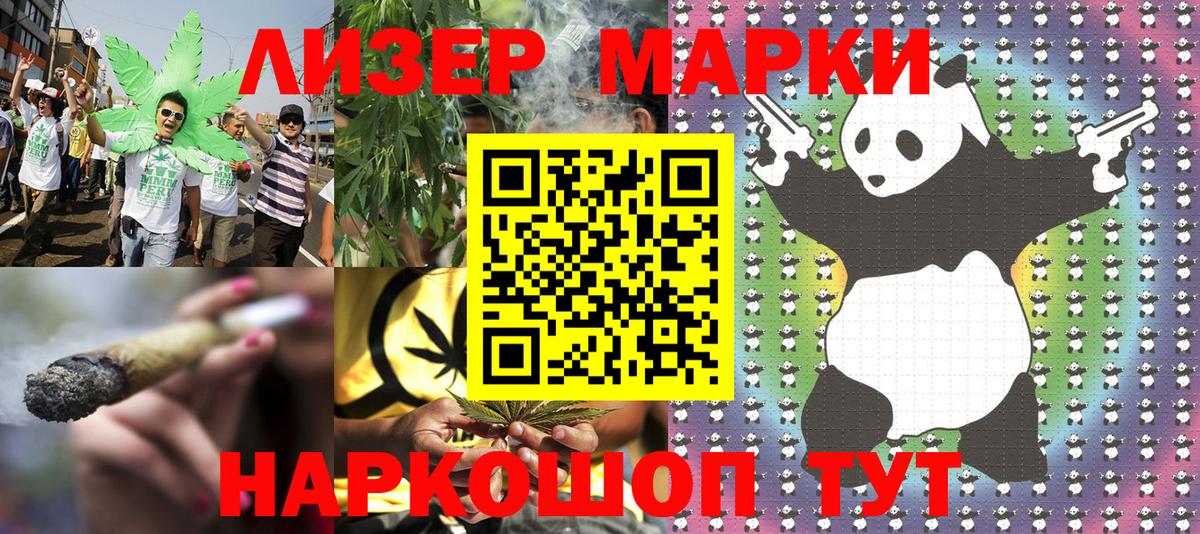 Марки NBOMe 1,8мг  как найти закладки  Вход с VPN  Марки 25I-NBOMe  Красноперекопск  Марки NBOMe 1,8мг 