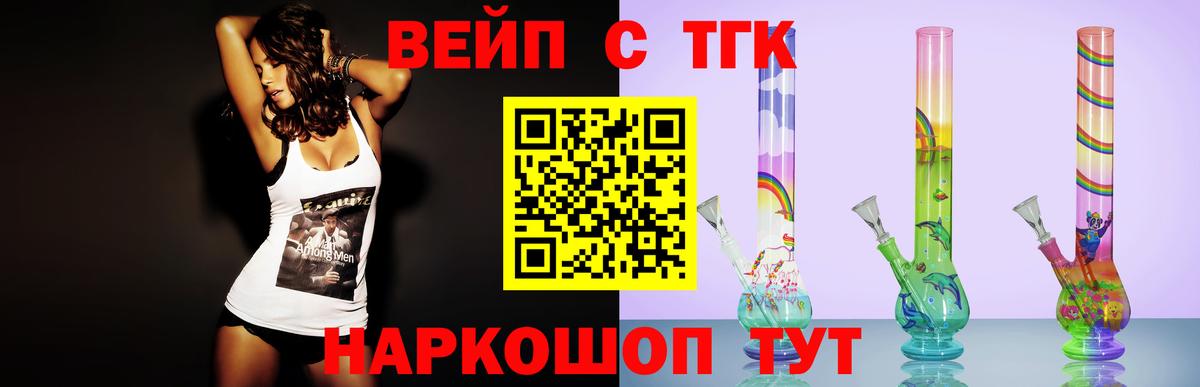 ТГК Wax Красноперекопск